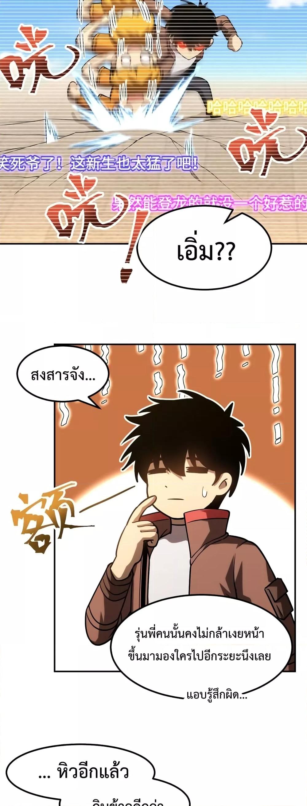 Page page-023 of Chapter_69